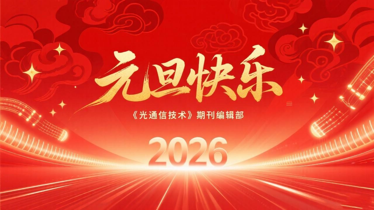 祝大家元旦快乐