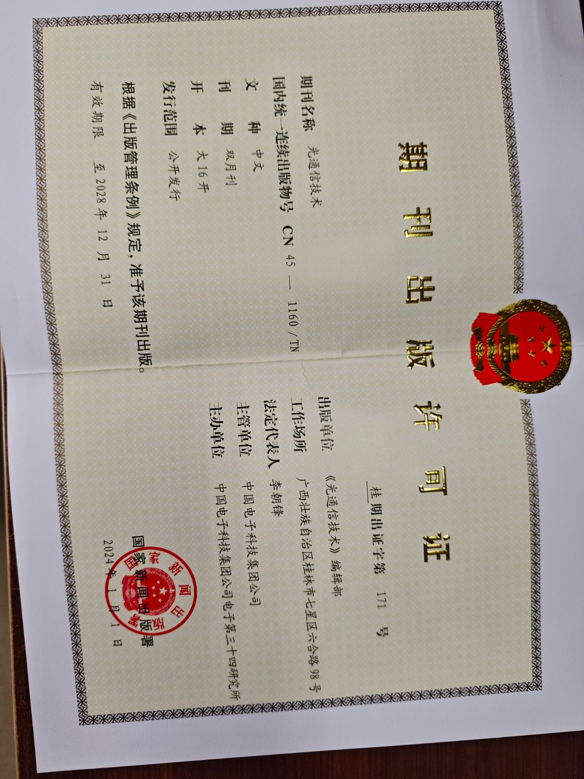 许可.jpeg 许可.jpeg