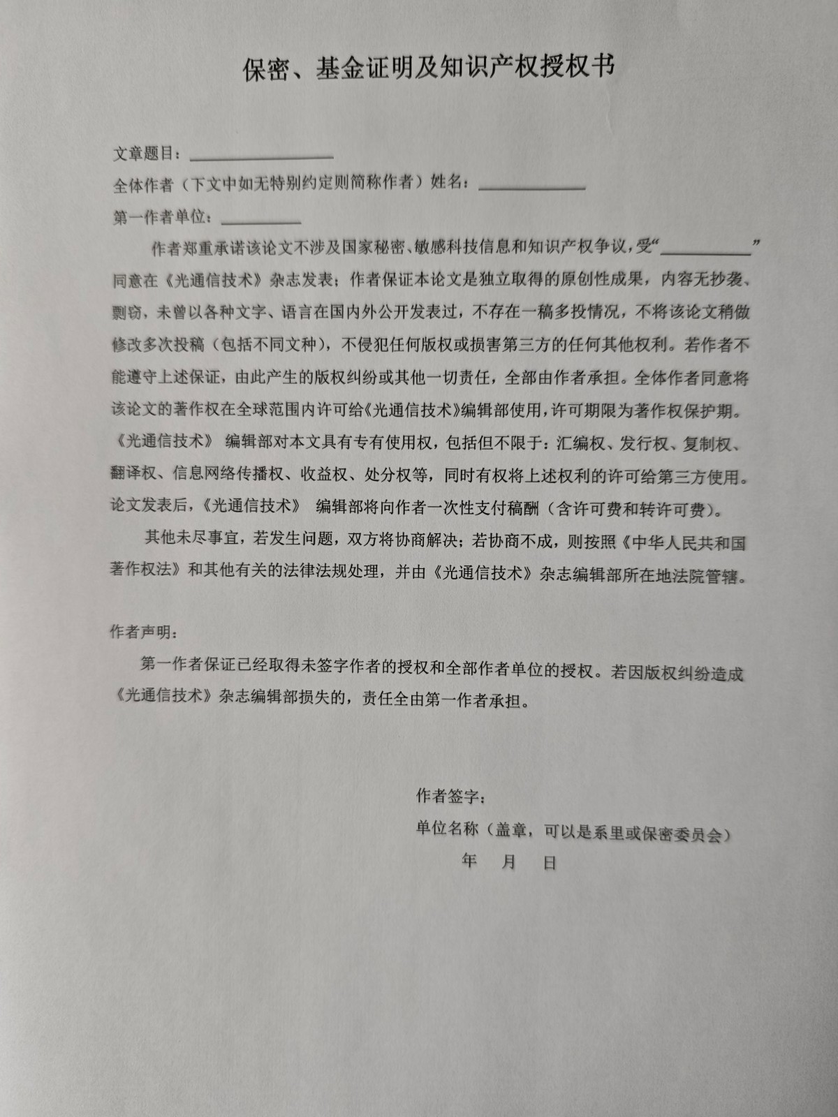 授权书.jpeg 授权书.jpeg