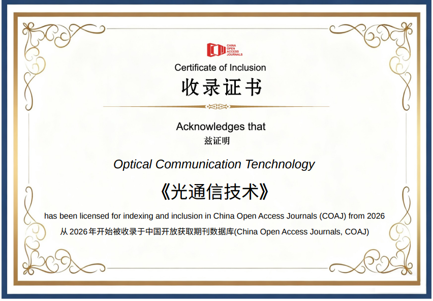 收录证书.png 收录证书.png